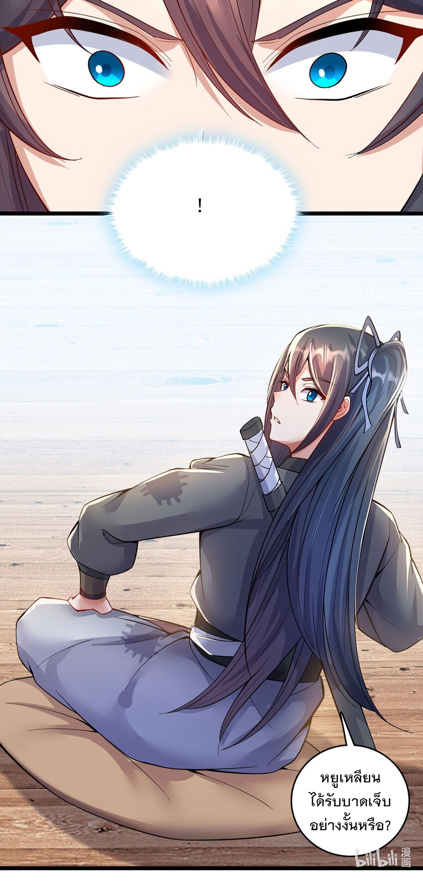 ด้วยเขตแดนกระบี่ ข้าสามารถเป็นเซียนกระบี่ได้ ตอนที่ 115 หน้า 33