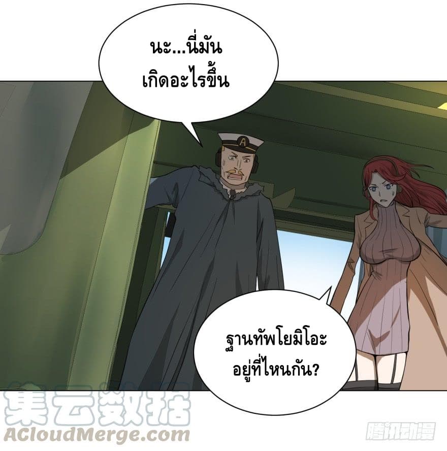 List of villains ตอนที่ 8 หน้า 29