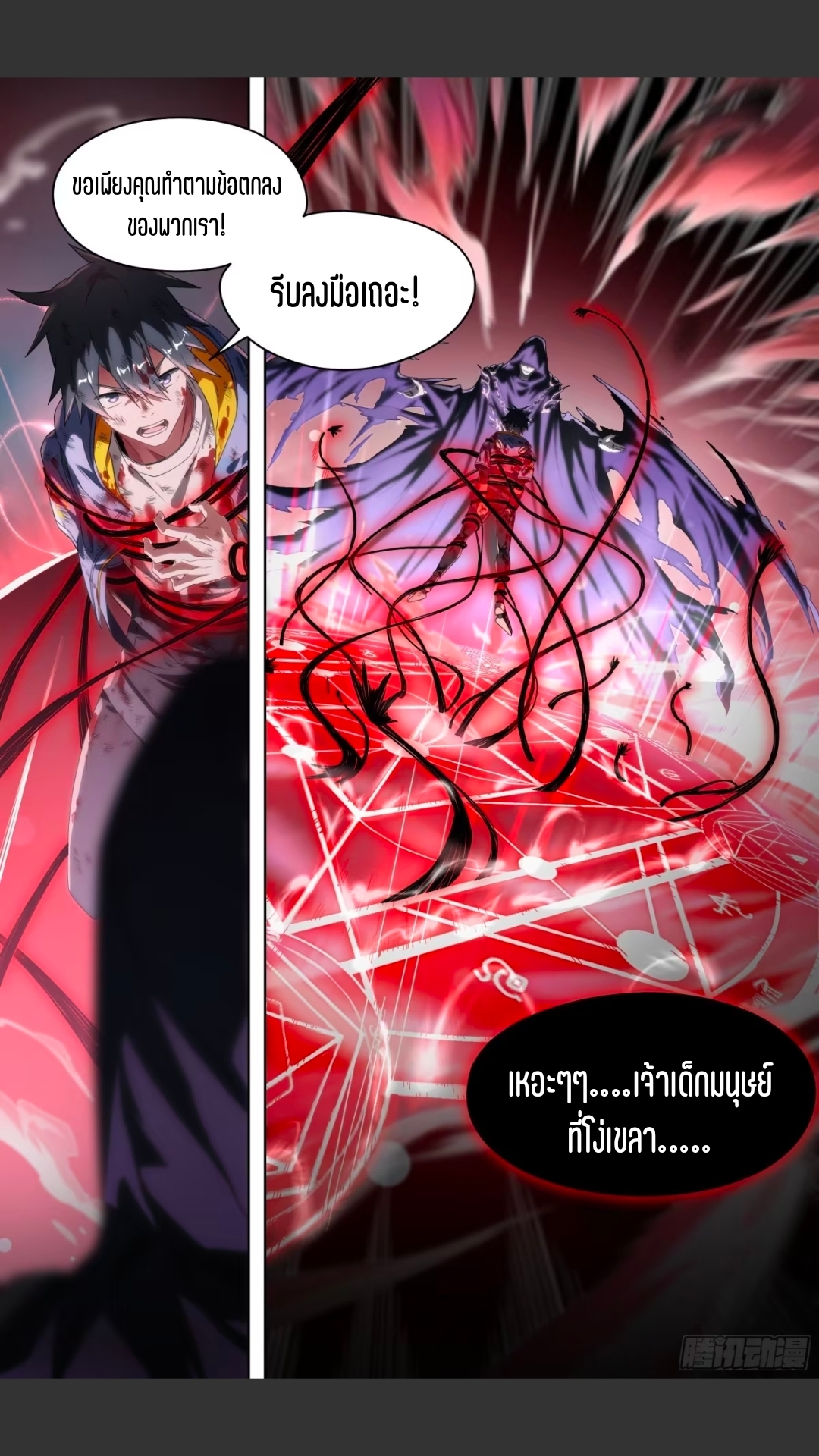 สุดยอดจ้าวจิตวิญญาณ ตอนที่ 165 หน้า 8