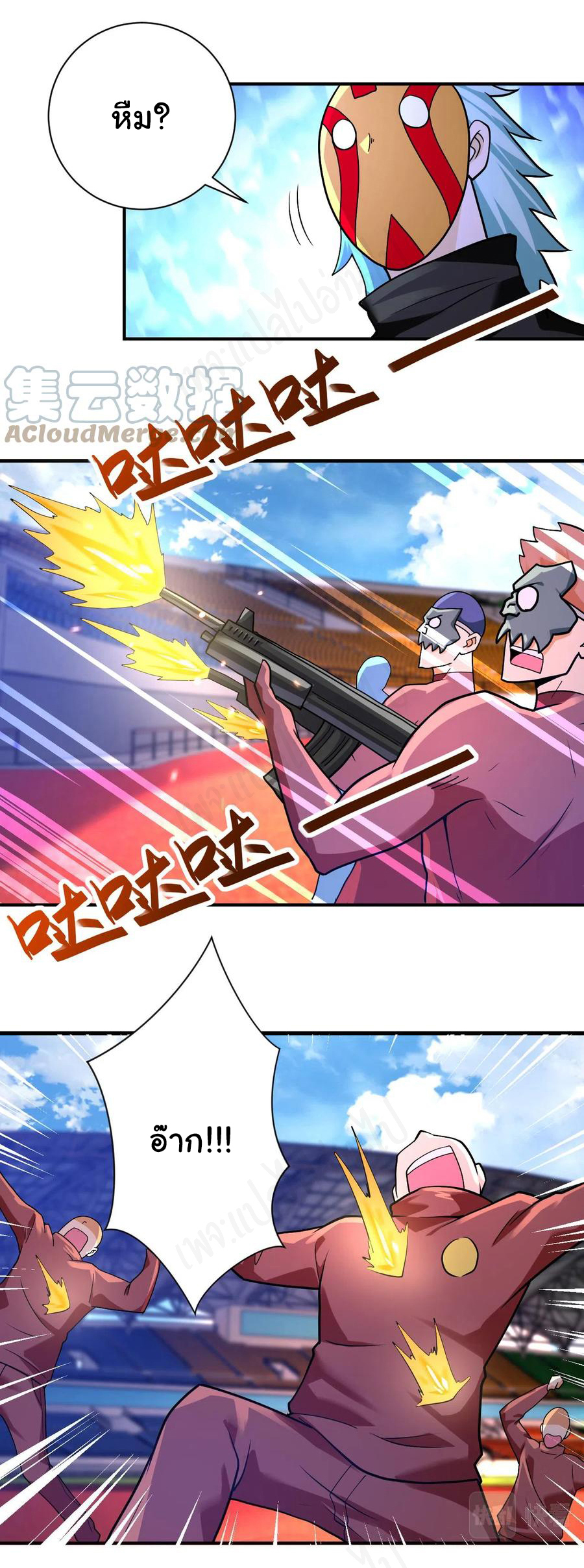 Apocalyptic Super System ตอนที่ 275 หน้า 7