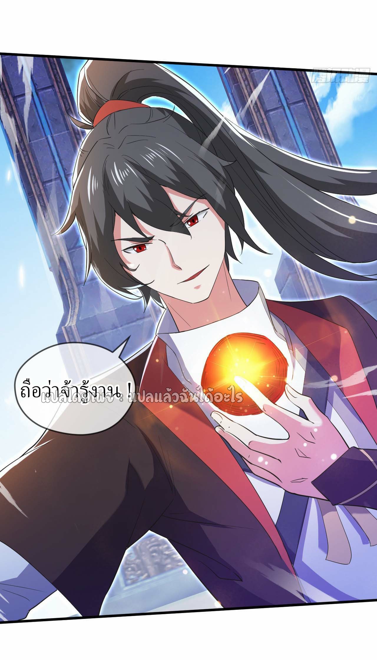 (ชนจีน)จุติเทพจักรพรรดิเกิดมาทั้งทีมีคะแนนเป็นล้าน ตอนที่ 68 หน้า 30