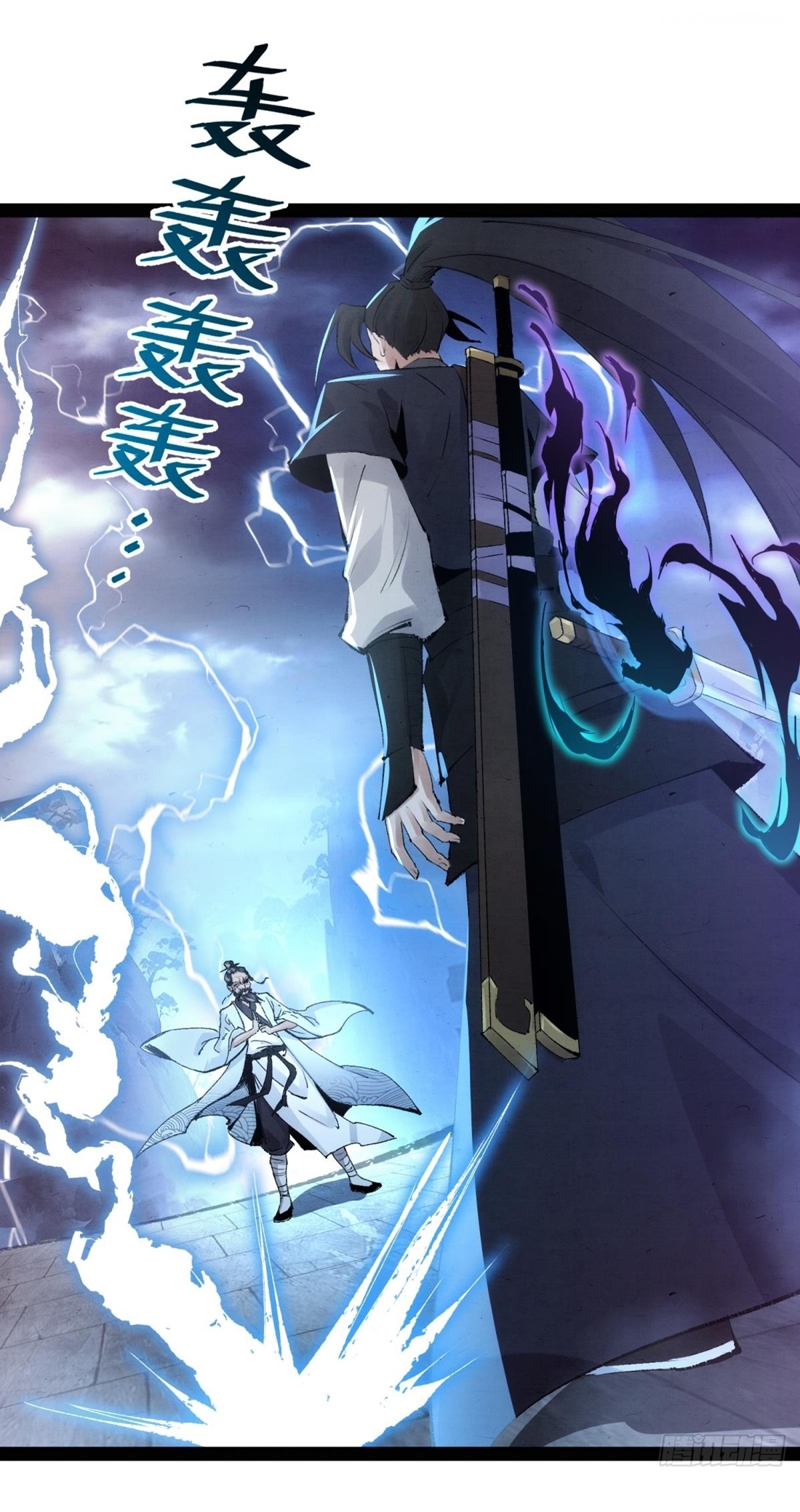 เพชฌฆาตดาบคลั่ง ตอนที่ 2 หน้า 51