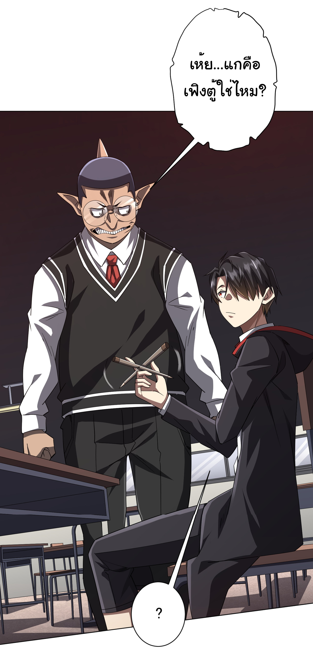 Start with trillions of coins ตอนที่ 93 หน้า 13