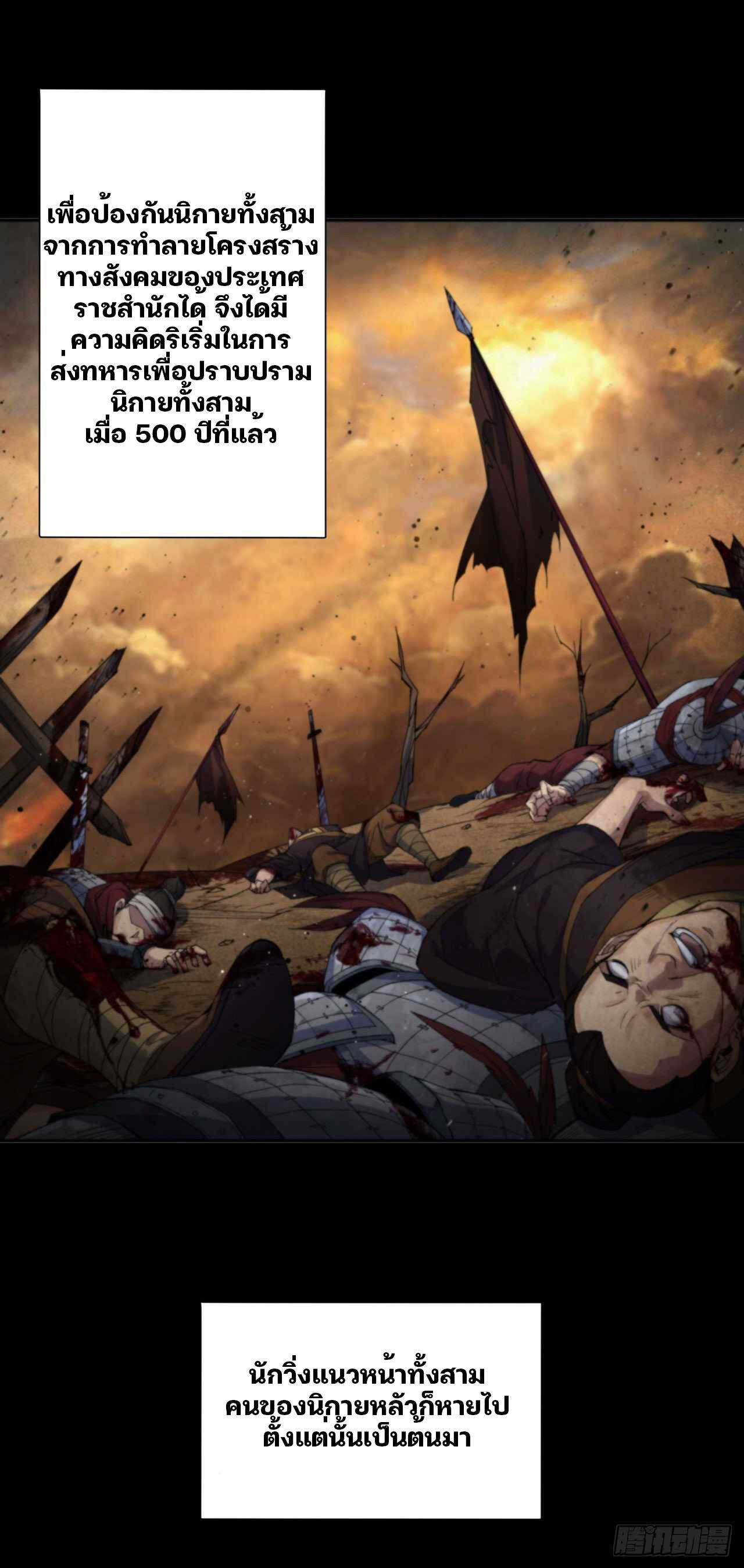 มหาปราชญ์ผู้ยิ่งใหญ่ ตอนที่ 13 หน้า 4