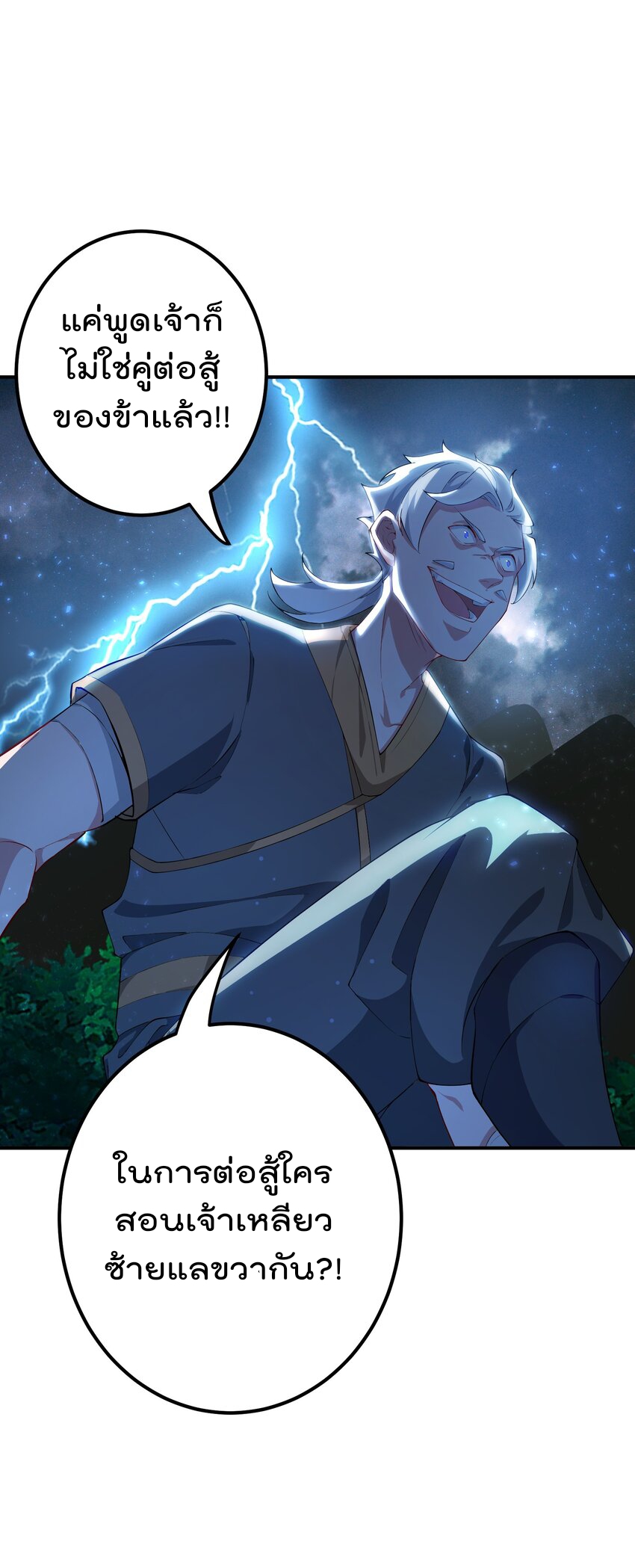 ตัวแปรจุติ ตอนที่ 61 หน้า 23