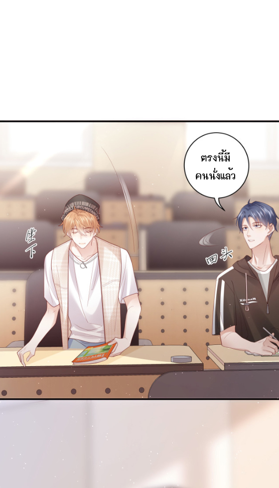 ซ่อนแอบ (BL) ตอนที่ 2 หน้า 23