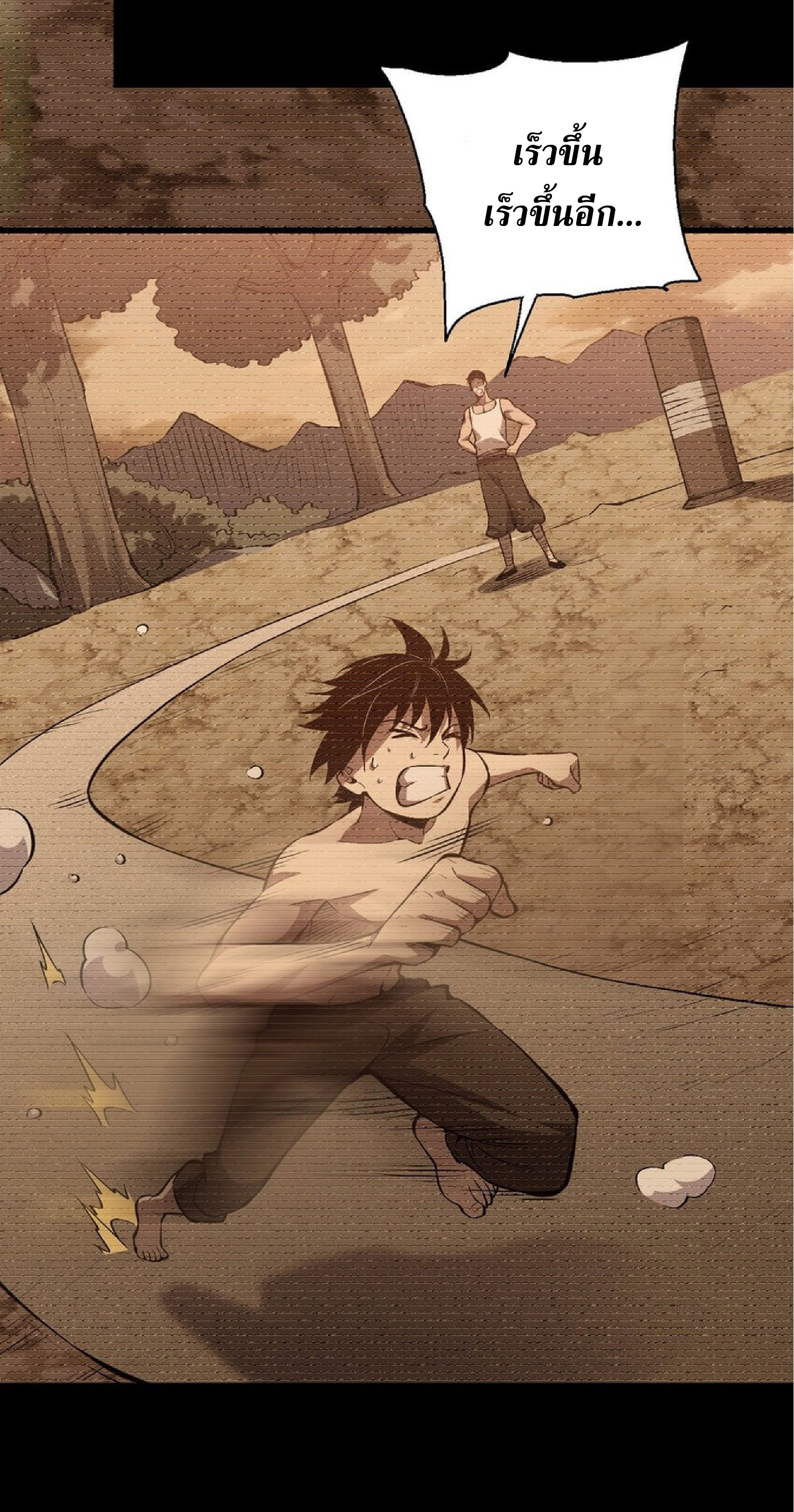 เทพอสูรทำลายล้างโลก ตอนที่ 1 หน้า 53