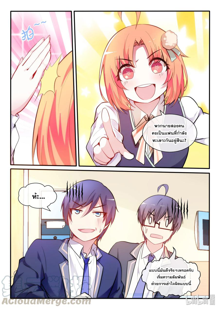 โครตเกรียน เซียนฮาเร็ม ตอนที่ 7 หน้า 15