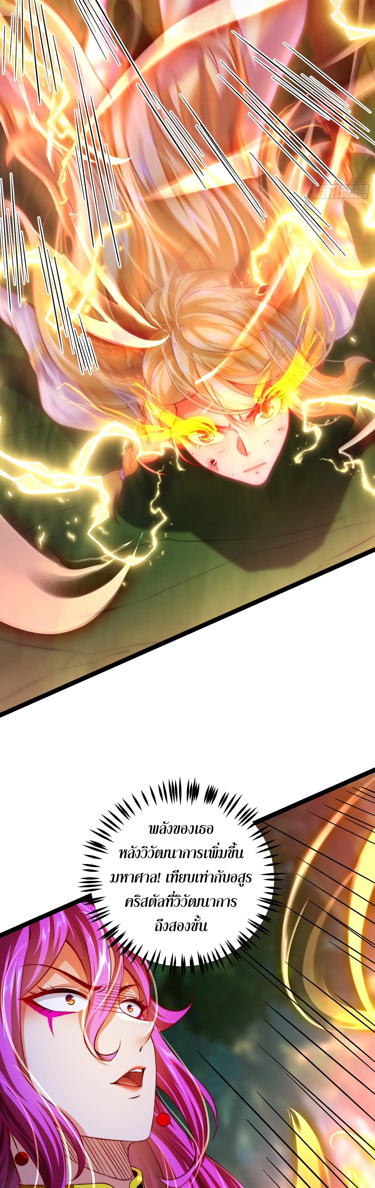 [ชน] จ้าวอสูรคริสตัลที่แข็งแกร่งที่สุด - The Strongest Crystal Beast Master ตอนที่ 5 หน้า 29