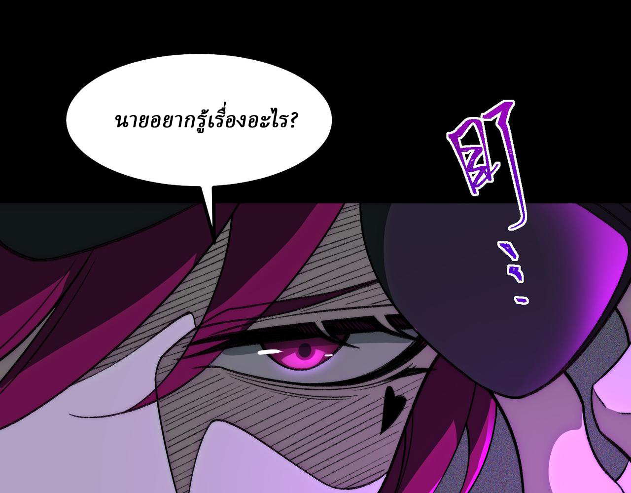 I created an Urban Legend ตอนที่ 25 หน้า 108