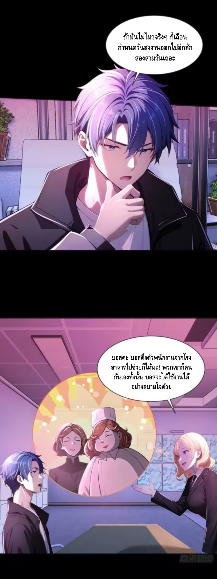 อาถรรพ์ฟื้นคืน : เริ่มต้นด้วยเงินผีหมื่นล้านล้าน ตอนที่ 23 หน้า 14