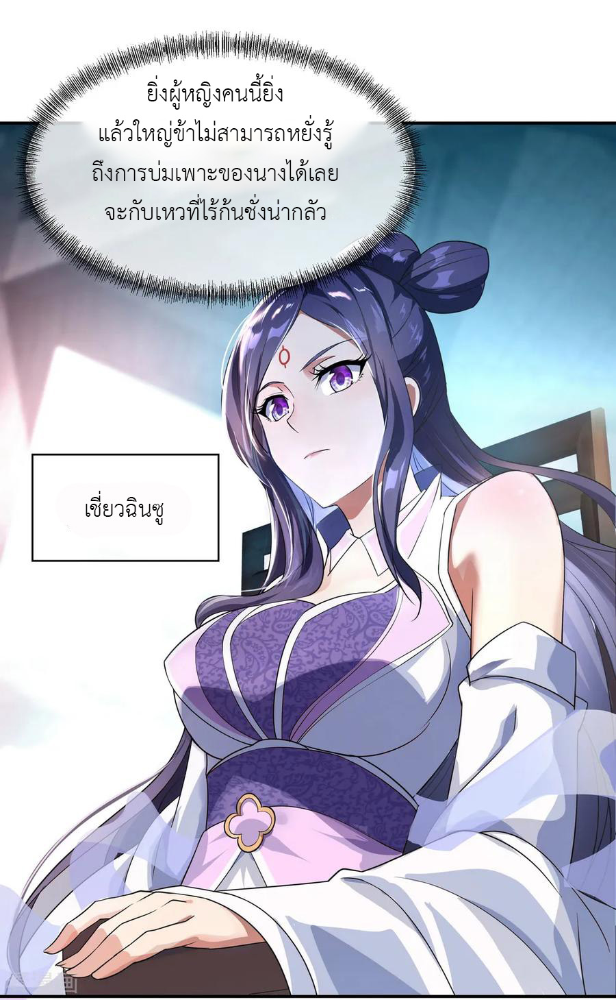 peerless battle spirit ตอนที่ 31 หน้า 26