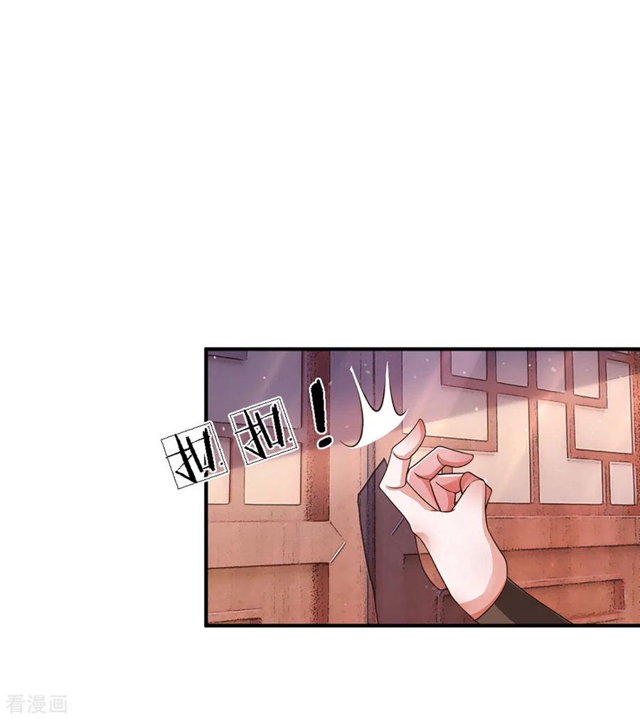 Shura Sword Sovereign ตอนที่ 149 หน้า 15