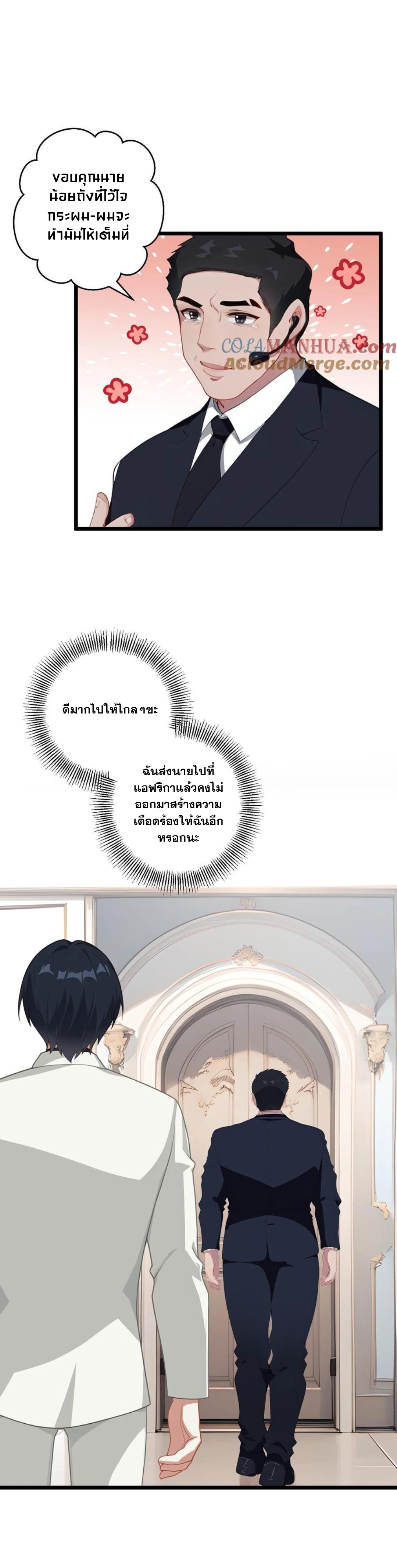 ฮาเร็มของพระเอกน่ะฉันขอเถอะ !? ตอนที่ 6 หน้า 4