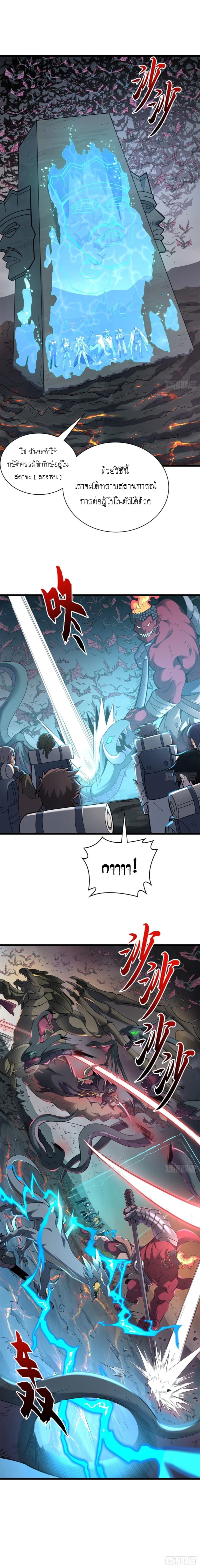 Super god pet shop - ร้านค้าสุดยอดสัตว์เลี้ยงระดับพระเจ้า (ชนจีน) ตอนที่ 54 หน้า 6