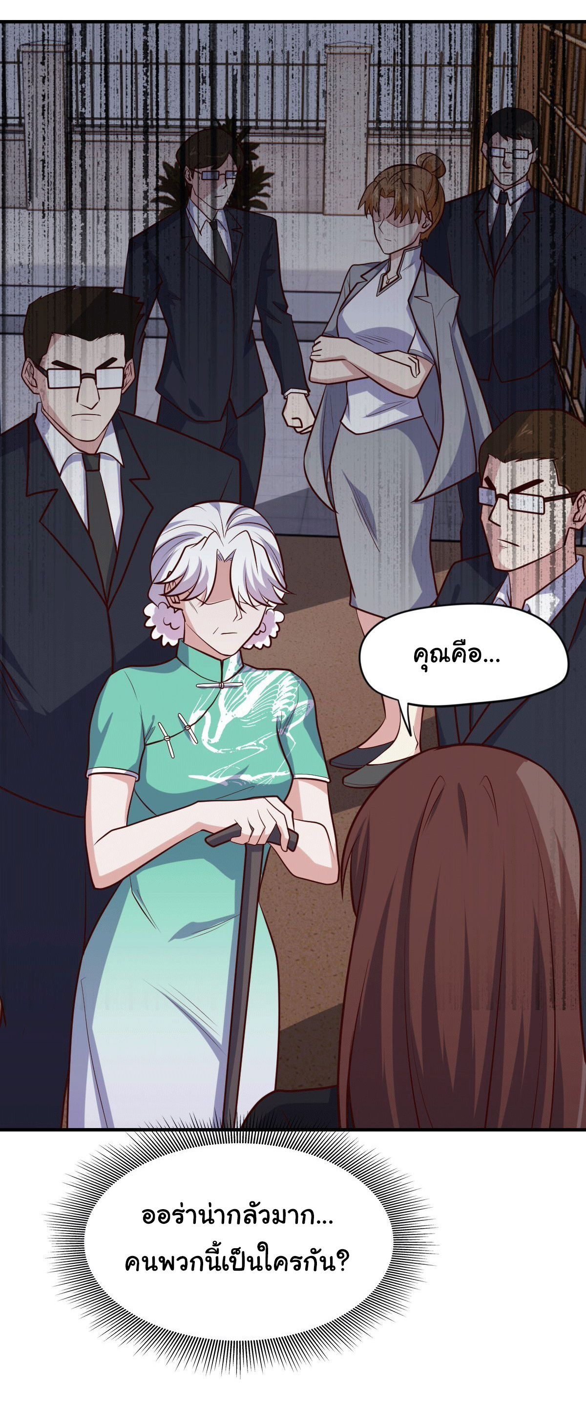 ฉันนี่แหละ "หานซานเฉียน" ตอนที่ 94 หน้า 19