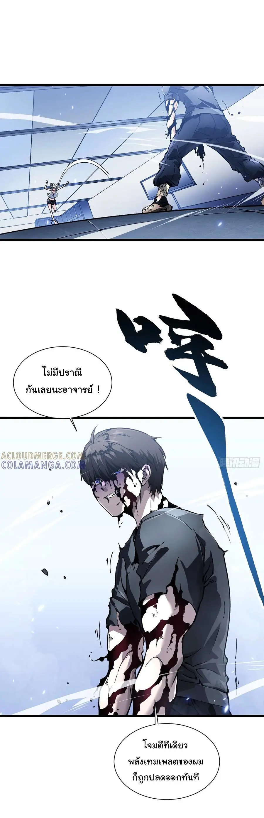 ขอให้ข้าเป็นราชาเเห่งเหล่ามอนเตอร์ ( starting from awakening the king of monsters ) ตอนที่ 45 หน้า 2