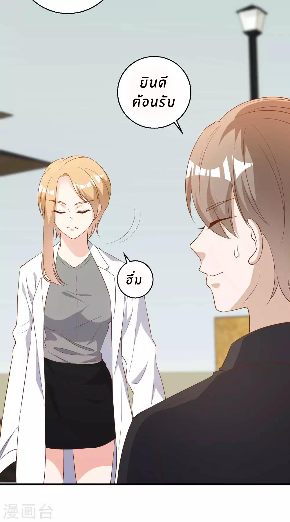 God Fisherman ตอนที่ 54 หน้า 13