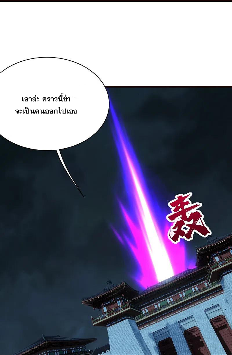 เทพอสูรสยบฟ้า ตอนที่ 231 หน้า 21