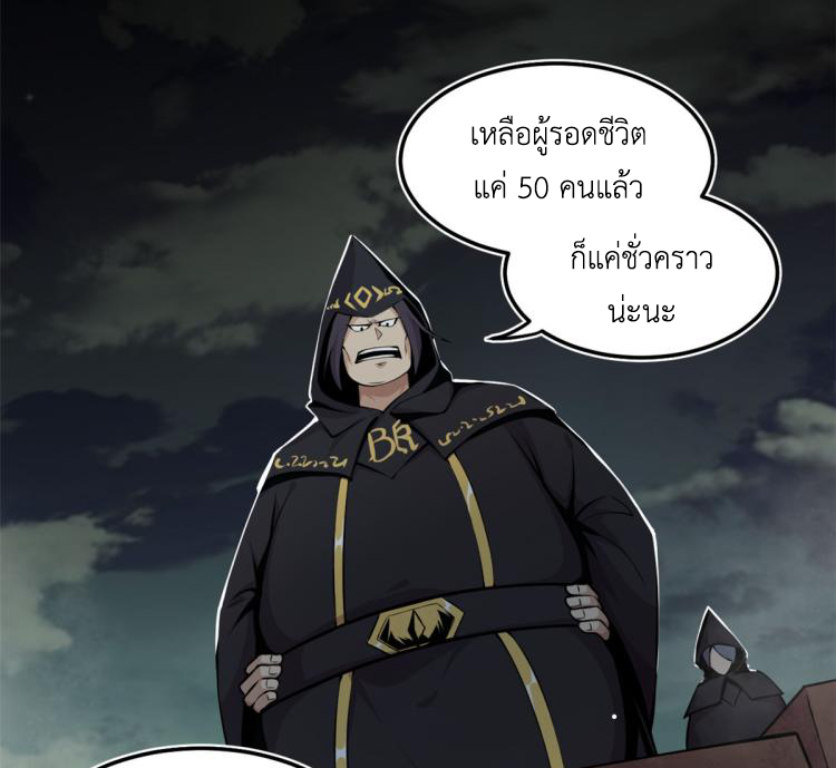 ยอดเซียนสัตว์วิญญาณ ตอนที่ 2 หน้า 28