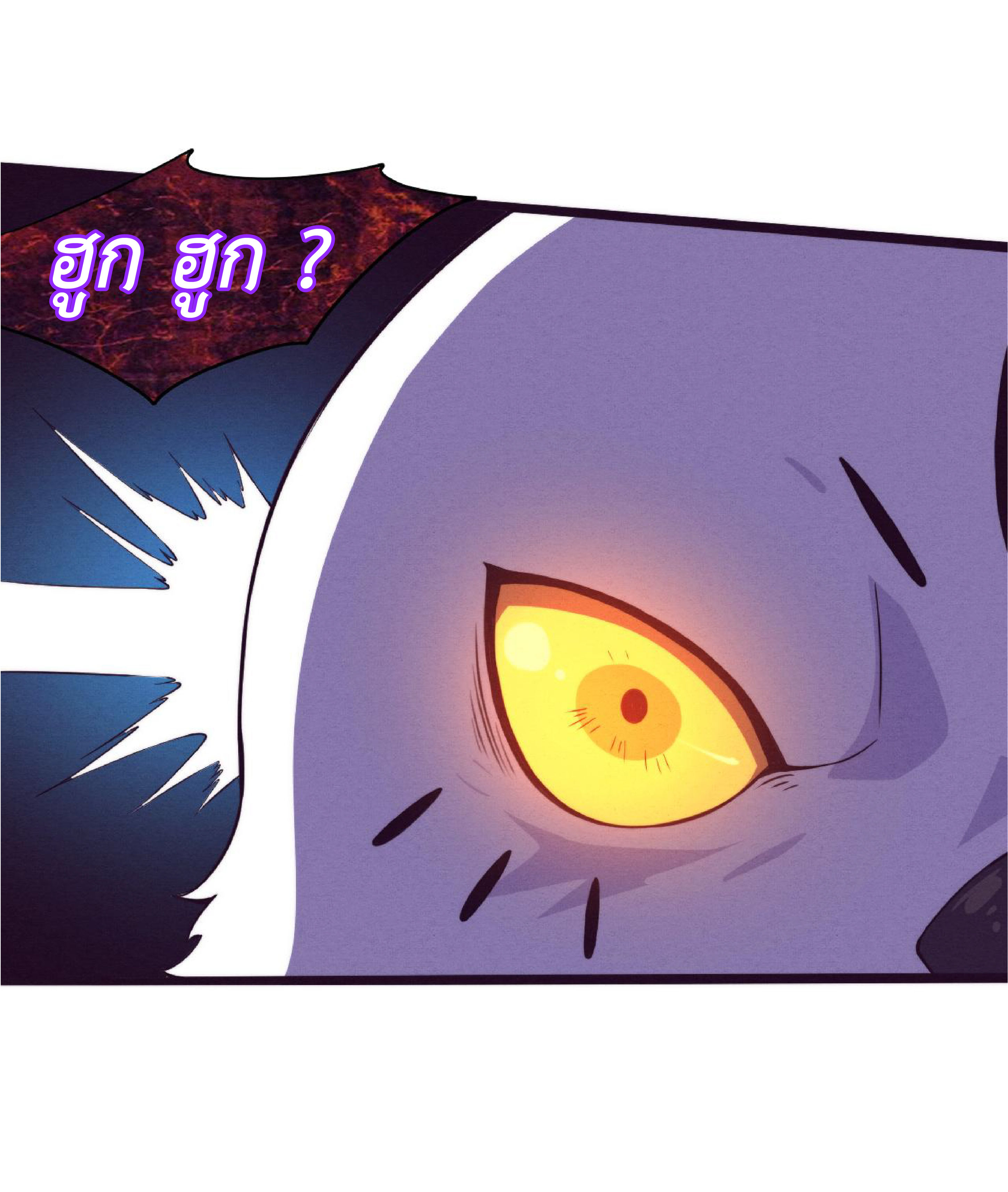 the frenzy of evolution การวิวัฒนาการที่บ้าคลั่ง ตอนที่ 59 หน้า 26