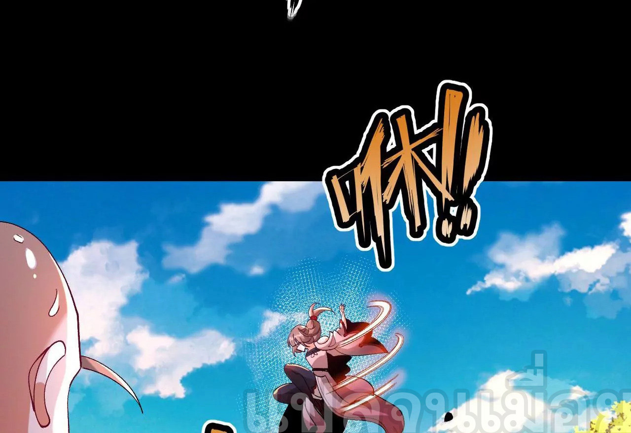 ท้าทายดินแดนพระเจ้า ตอนที่ 33 หน้า 8