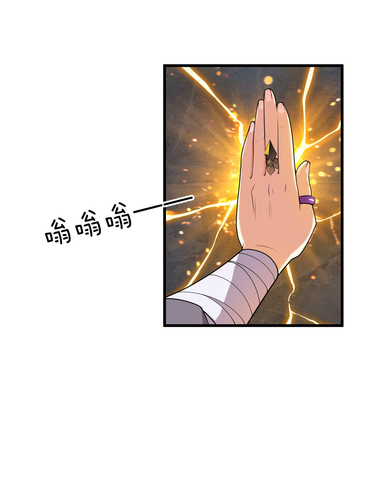 ข้าเพียงต้องการฝึกฝนศิษย์น้องหญิงก็เท่านั้น ตอนที่ 7 หน้า 3