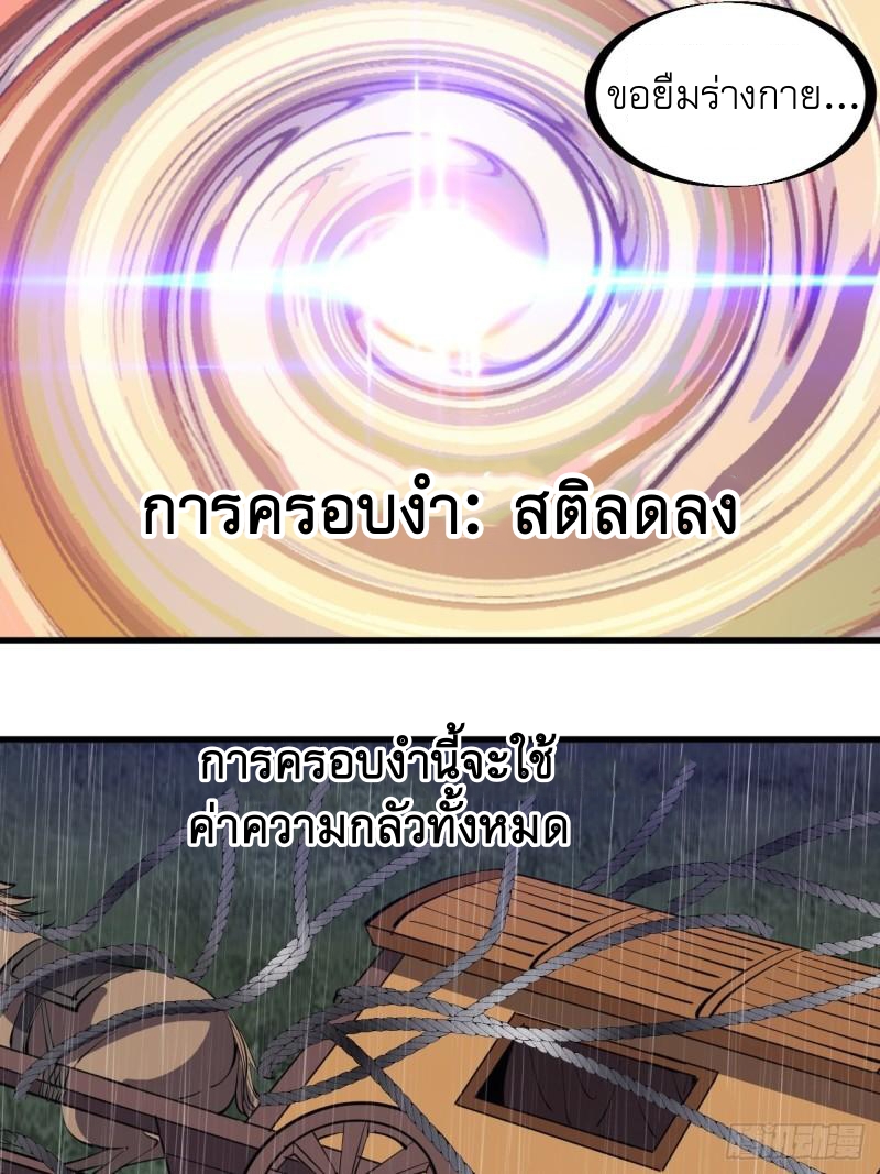 Starting a Mountain ตอนที่ 259 หน้า 6