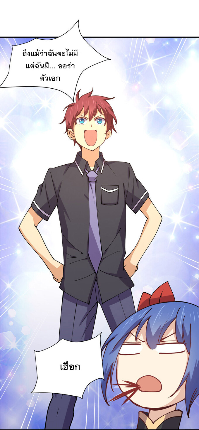 แฟนของผมชื่อหลงอ่าวเทียน ตอนที่ 7 หน้า 29