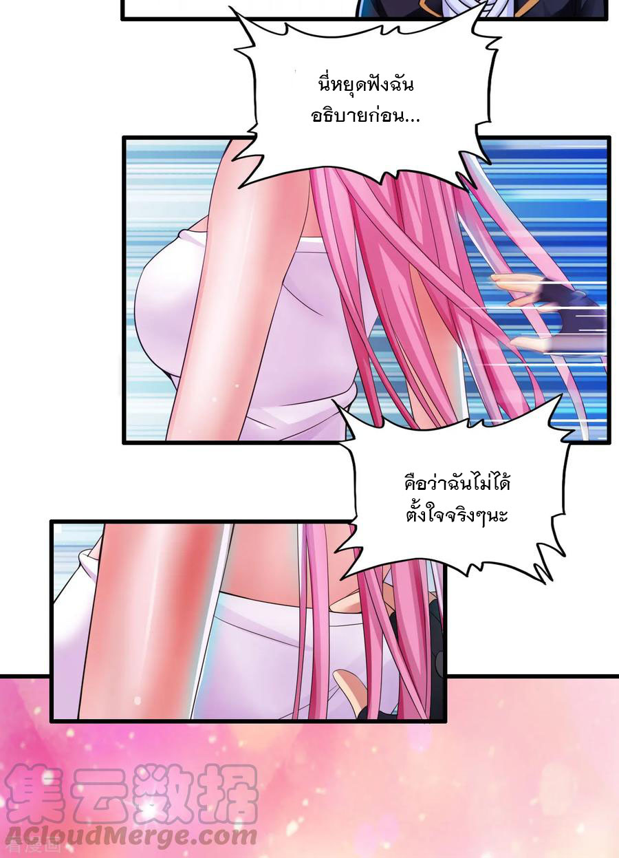 ทหารแพทย์สุดแกร่งผันตัวมาเป็นบอดี้การ์ด ตอนที่ 4 หน้า 29