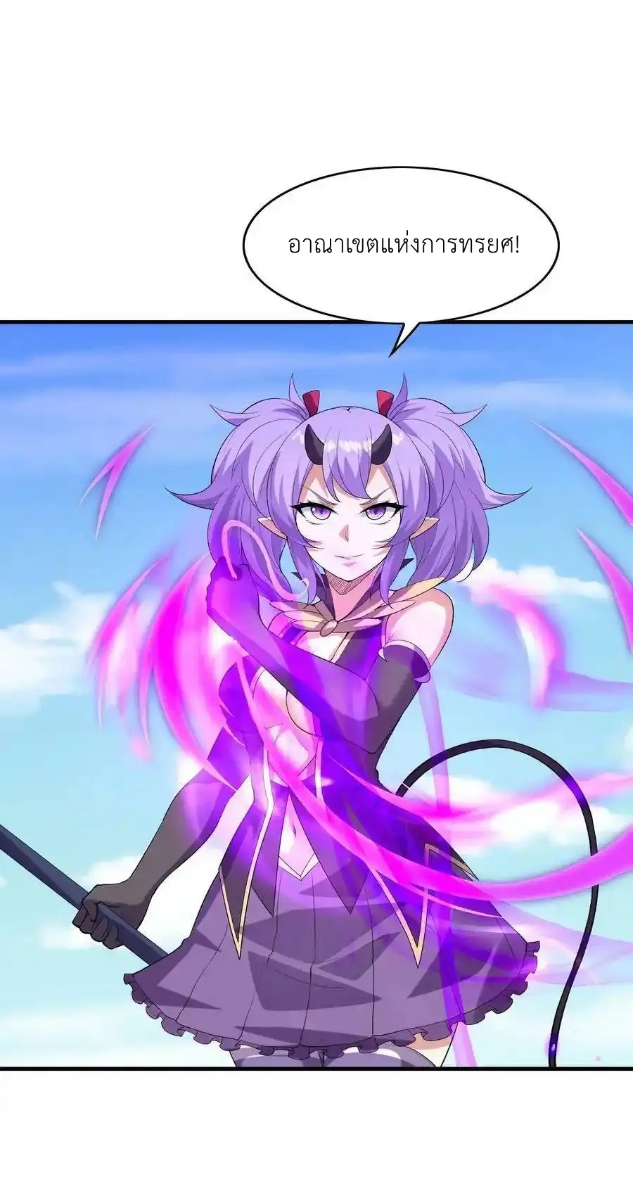 My Harem Is Entirely Female Demon Villains ตอนที่ 110 หน้า 2