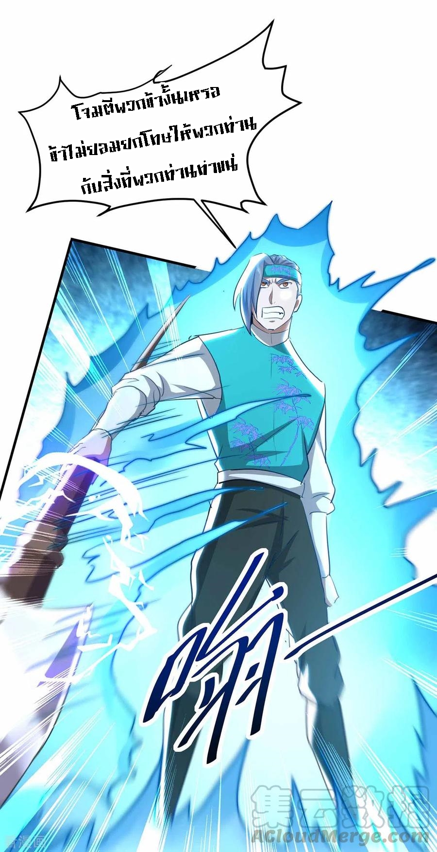 การกลับมาของจักพรรดิ์ ตอนที่ 189 หน้า 14