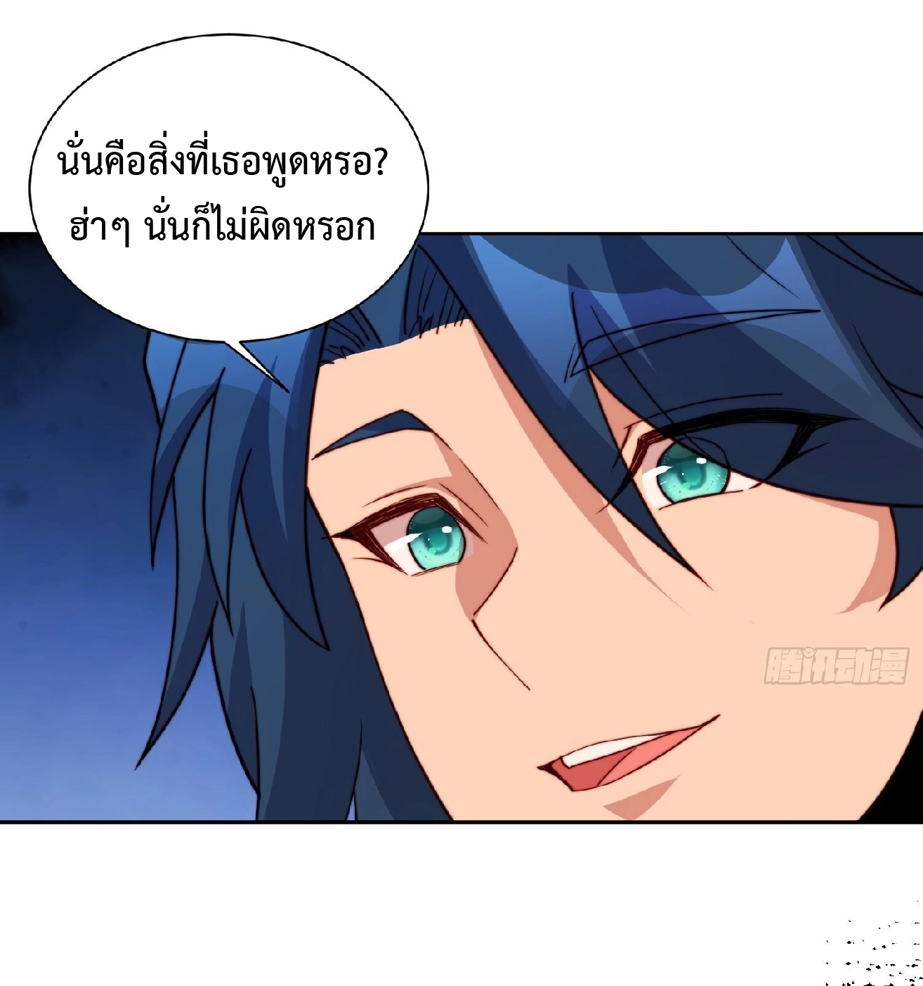 The People On Earth Are Too Ferocious ตอนที่ 164 หน้า 4