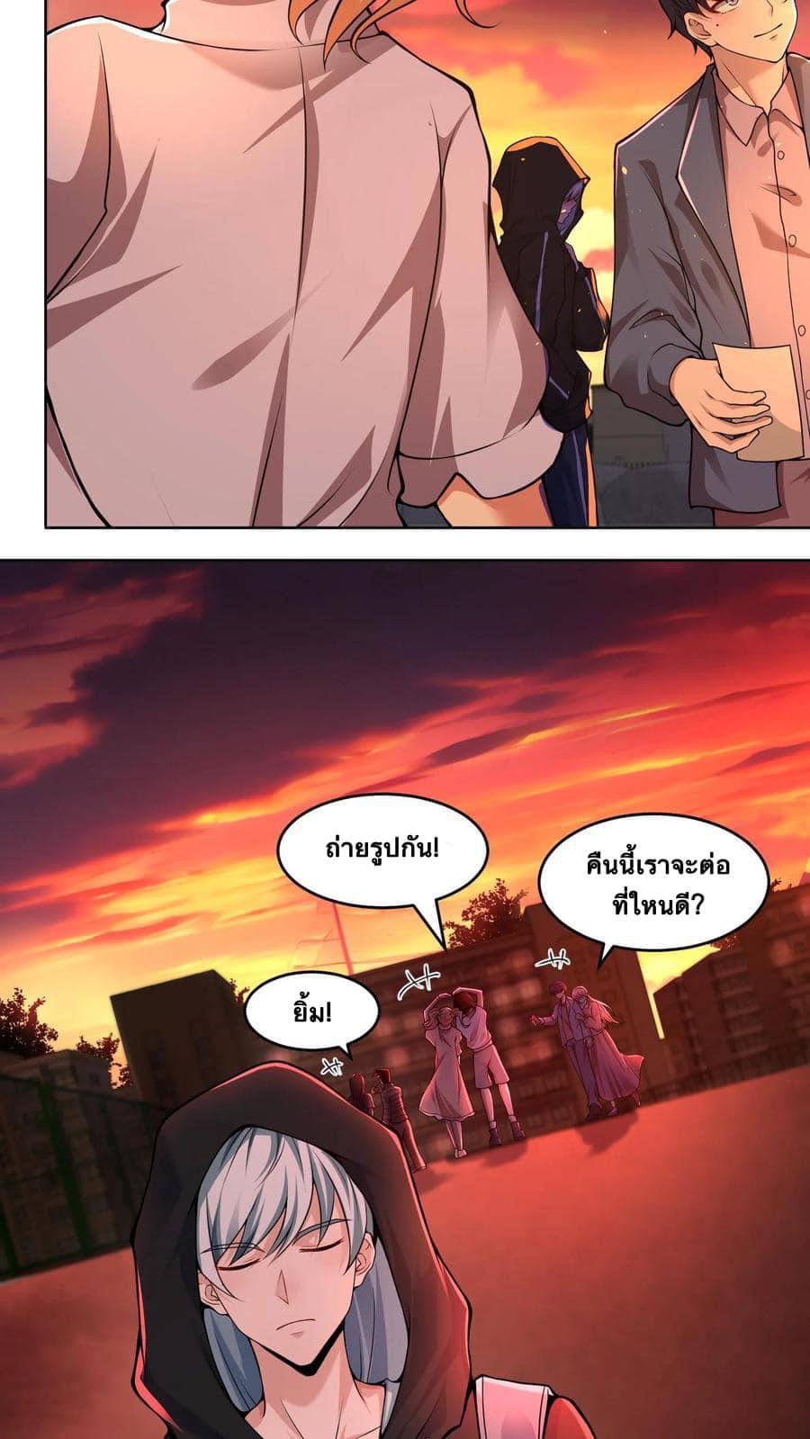 ระบบดร็อปของสุดเทพ x99999 ตอนที่ 3 หน้า 7