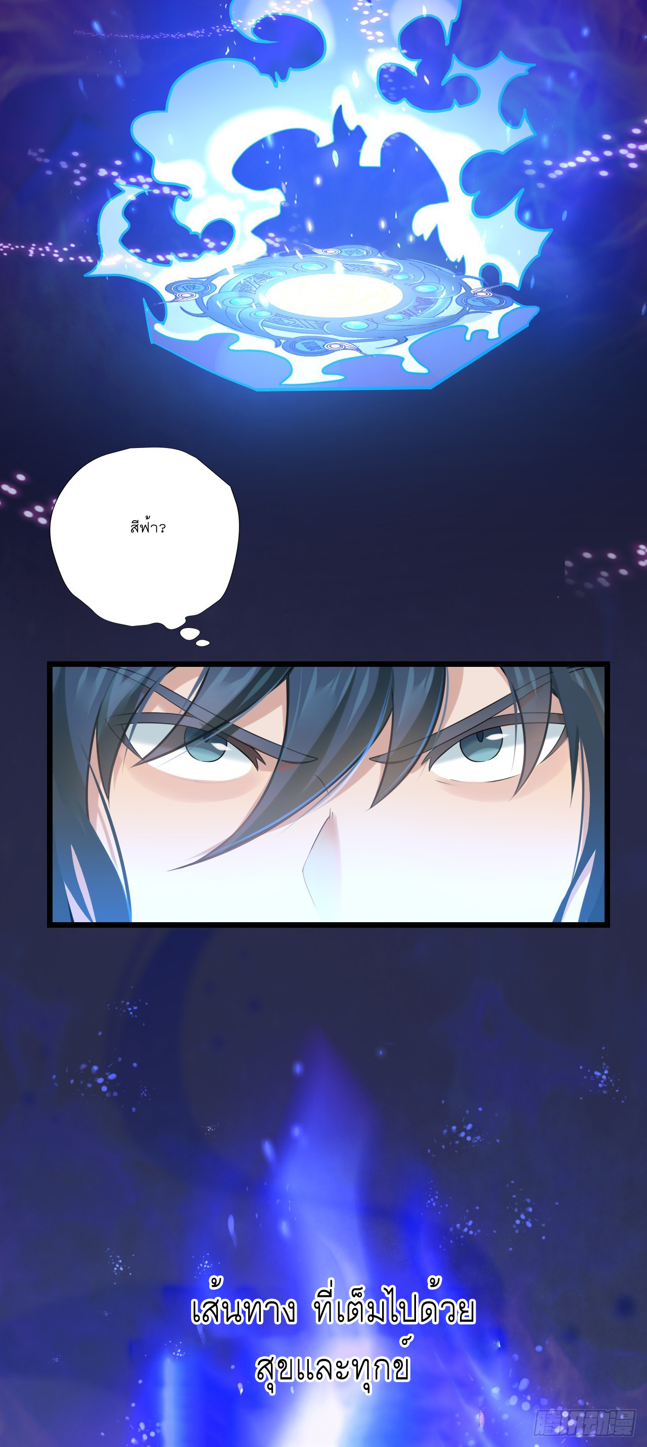 Never Give Up Mr Lu ตอนที่ 2 หน้า 5