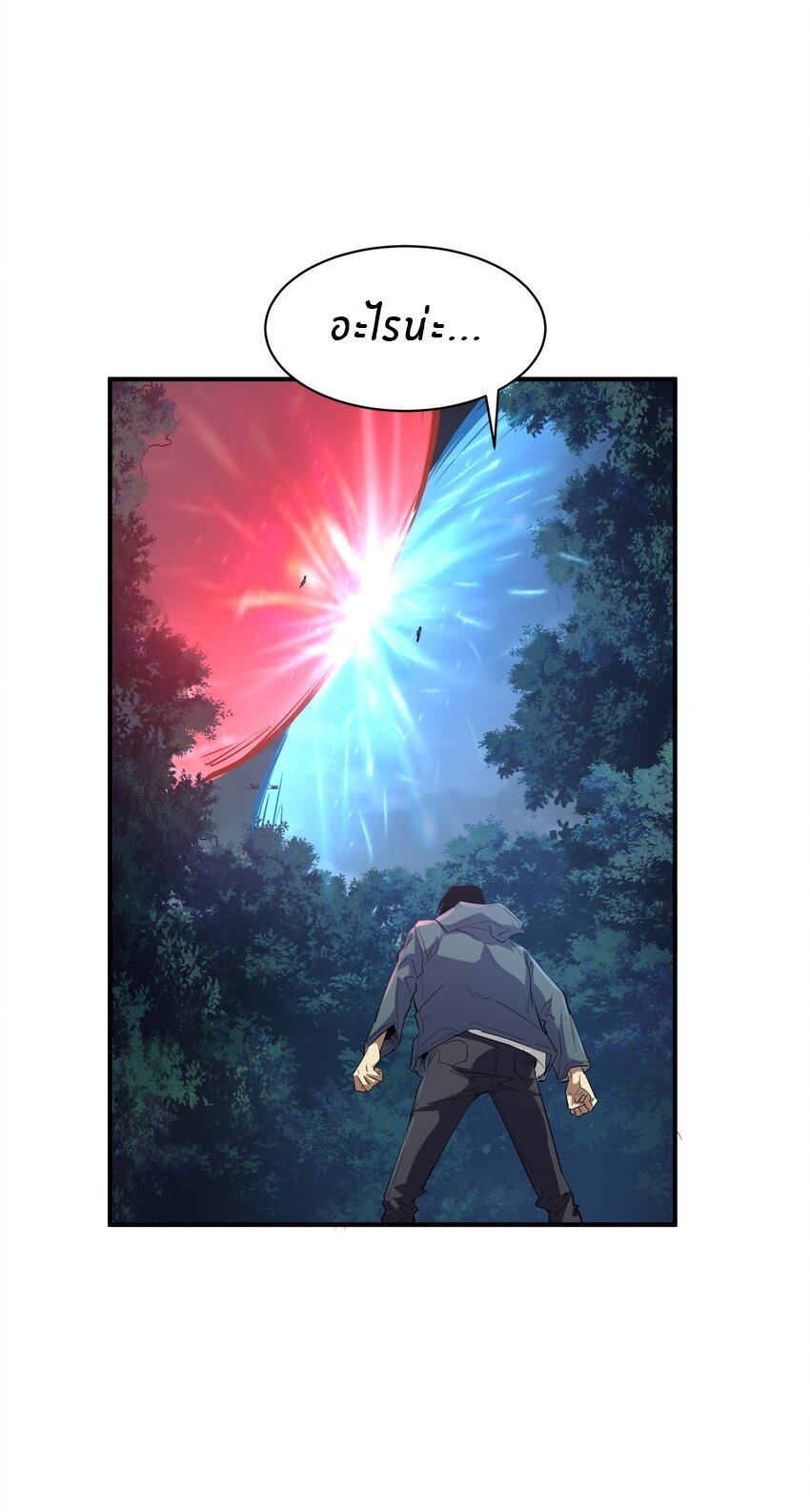 (ทันต้นฉบับ)The catastrophe of the doomsday, the rebirth of me turned the whole family into a boss! ตอนที่ 25 หน้า 29