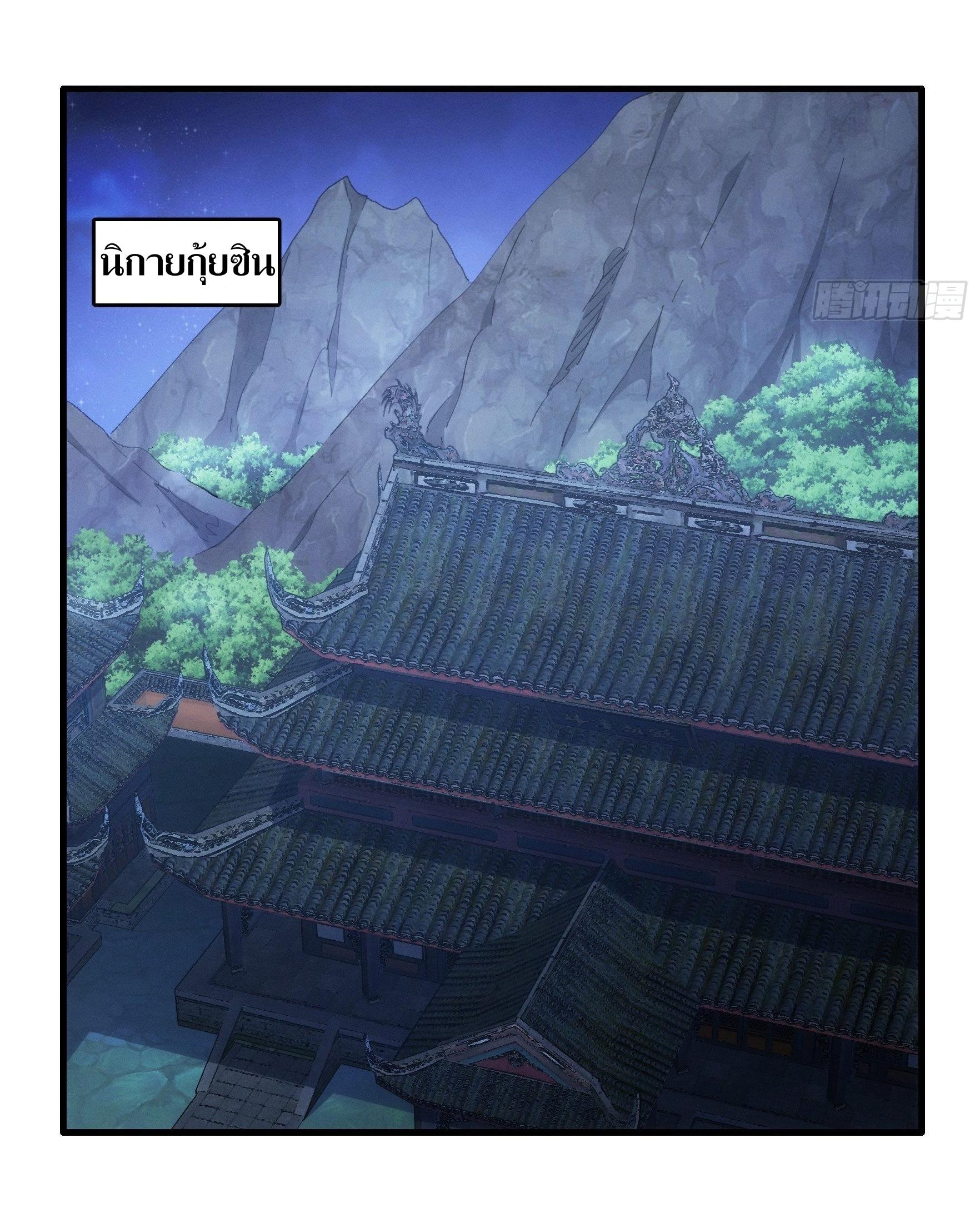 ข้าแค่ไม่เล่นไพ่ตามเกม ตอนที่ 46 หน้า 6