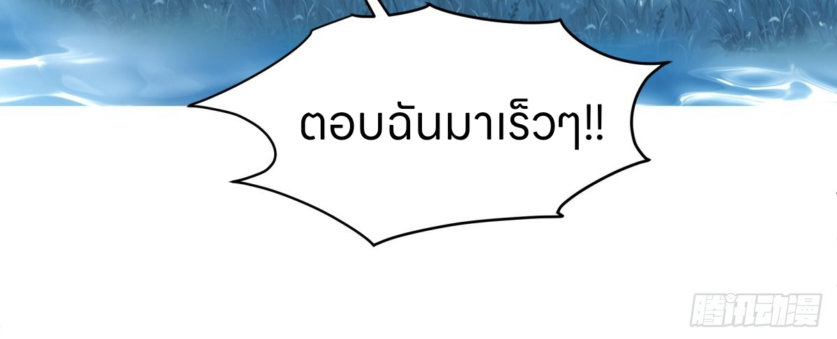 หนังสือปราบปีศาจ ตอนที่ 1 หน้า 81