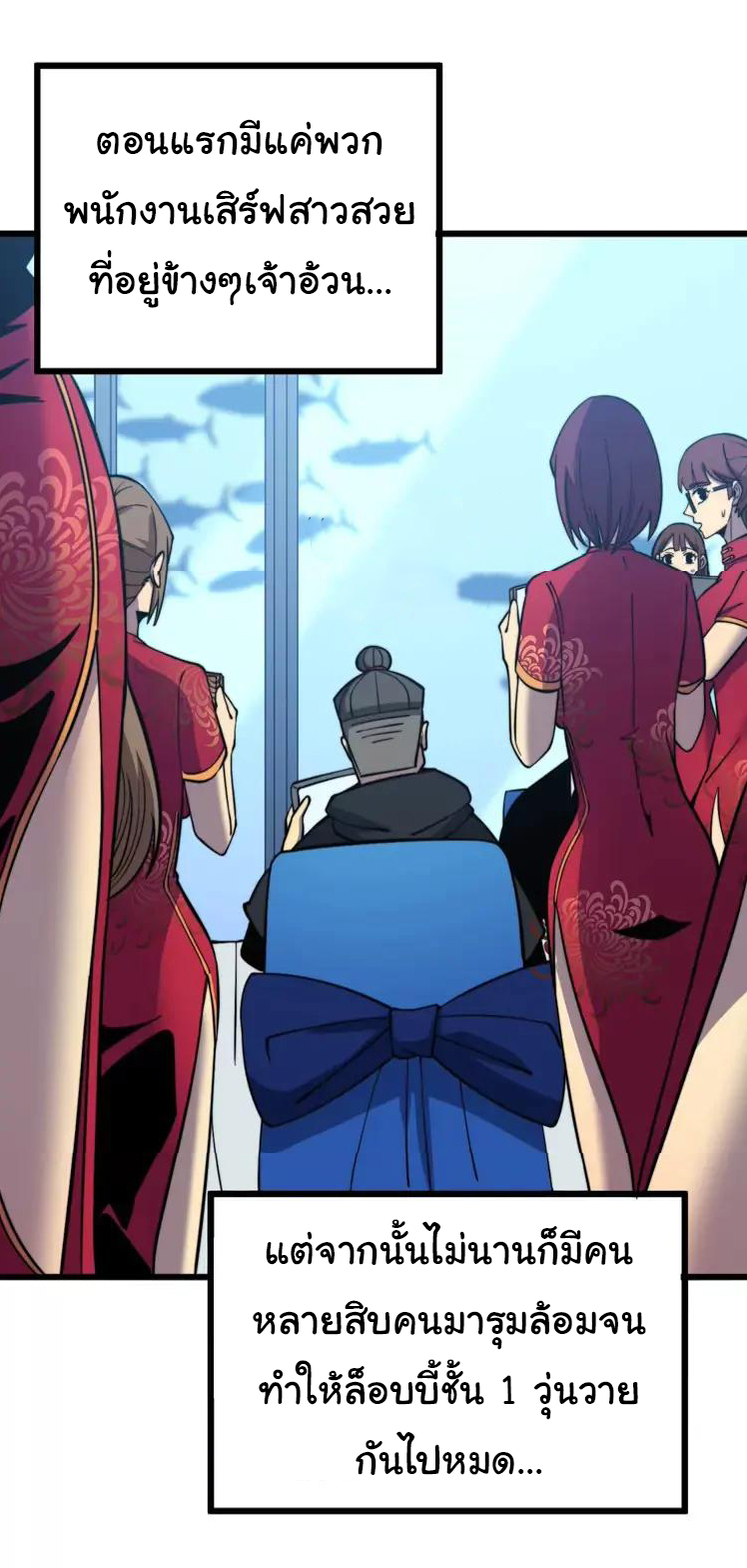 Bad Hand Witch Doctor สุดยอดพ่อมดหมอผี ตอนที่ 250 หน้า 40