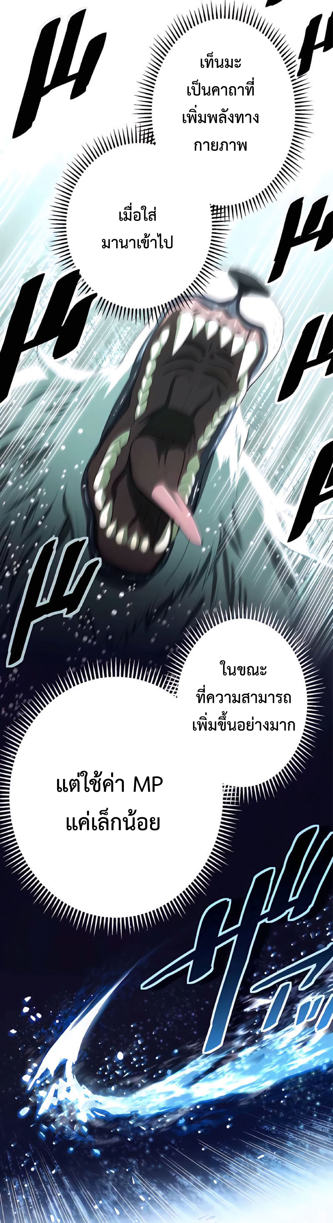 การกลับชาติมาเกิดของจอมเวทย์ต้องห้าม (Reincarnation of the Forbidden Archmage) ตอนที่ 15 หน้า 3