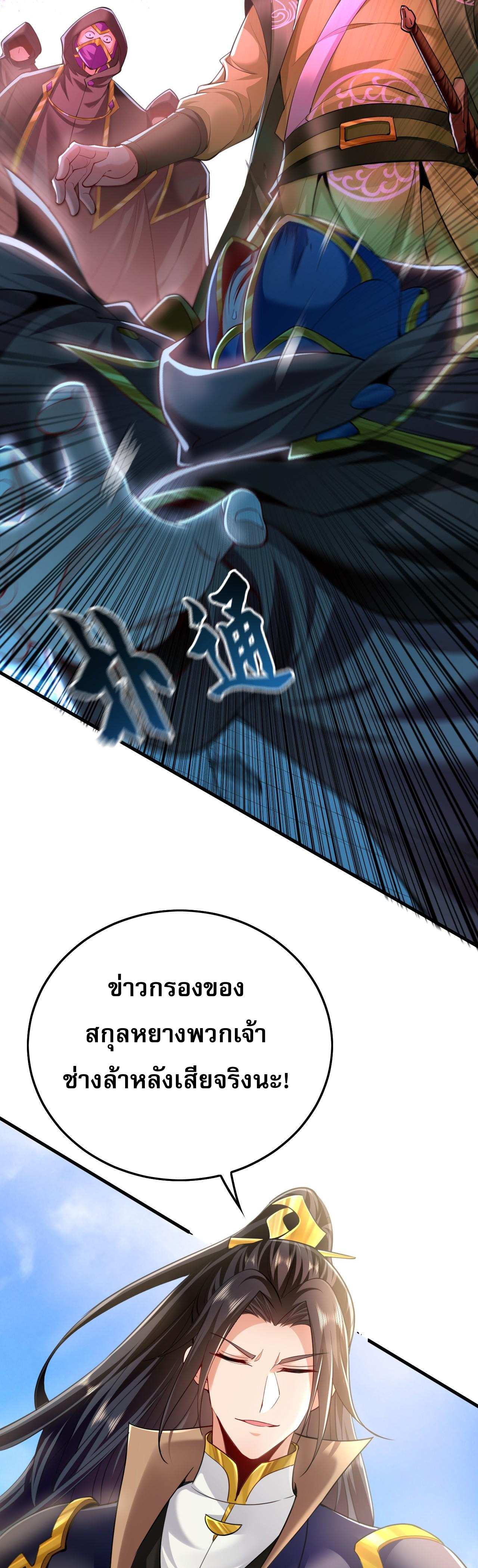 บ่มเพาะด้วยความเร็วหนึ่งล้านเท่า ตอนที่ 10 หน้า 15