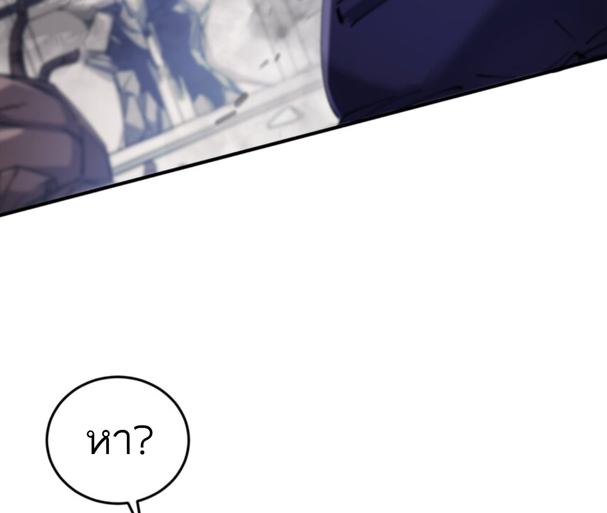 The Evolution ย้อนเวลากลับมาเพื่อกู้โลก ตอนที่ 2 หน้า 46