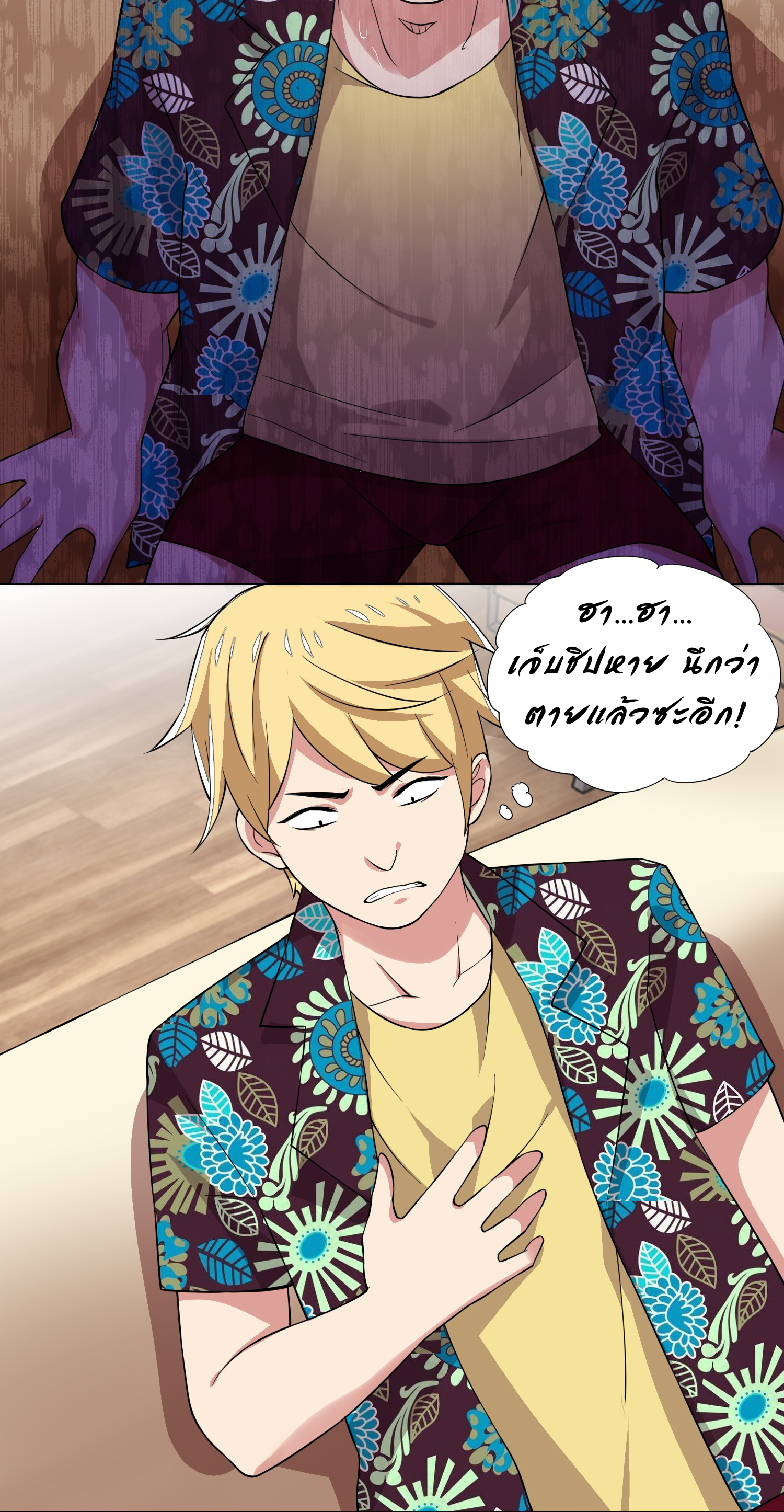 เกิดใหม่เป็นเจ้าหญิงแห่งโชคชะตา 666 โชคชะตา ตอนที่ 21 หน้า 15