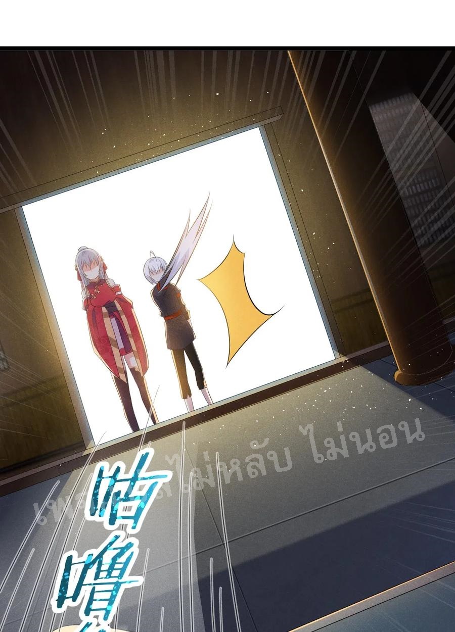 สุดยอดพ่อครัวเจ้าแห่งฮาเร็ม ตอนที่ 16 หน้า 61