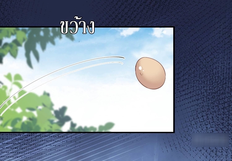 ดาราสาวเจ้าเสน่ห์กับนายเย็นชา ตอนที่ 10 หน้า 31