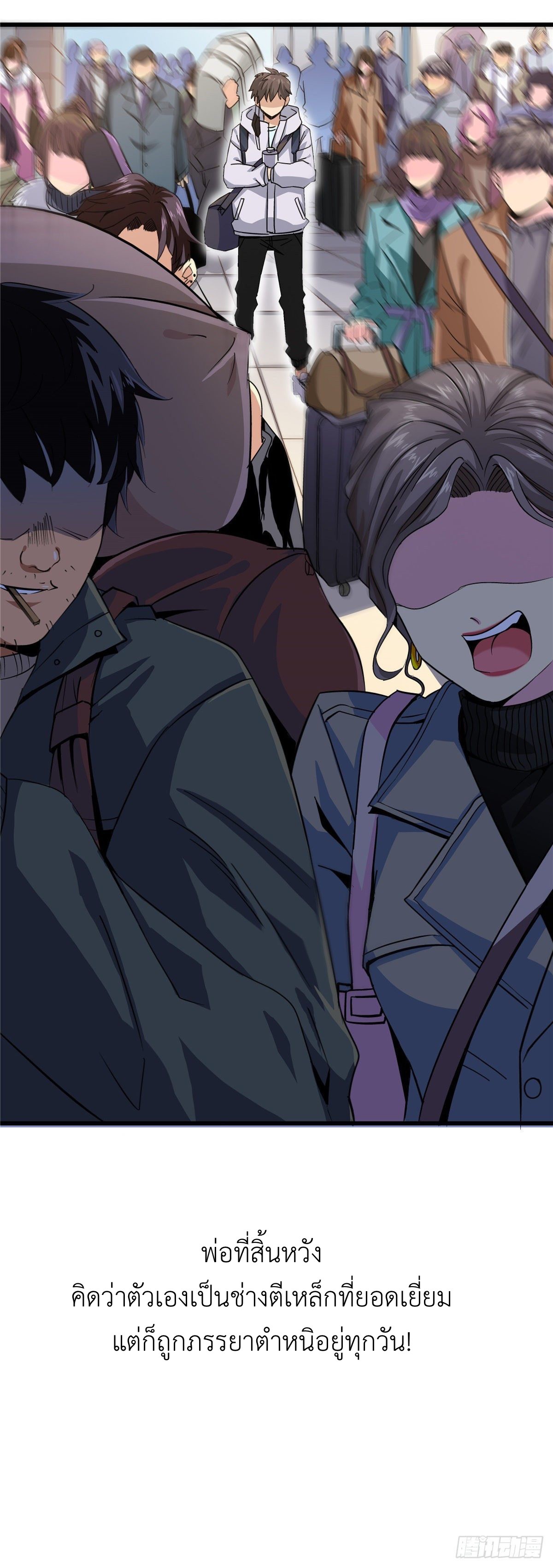 รถไฟสายเหนือ ขบวนที่ 47 ตอนที่ 1 หน้า 22