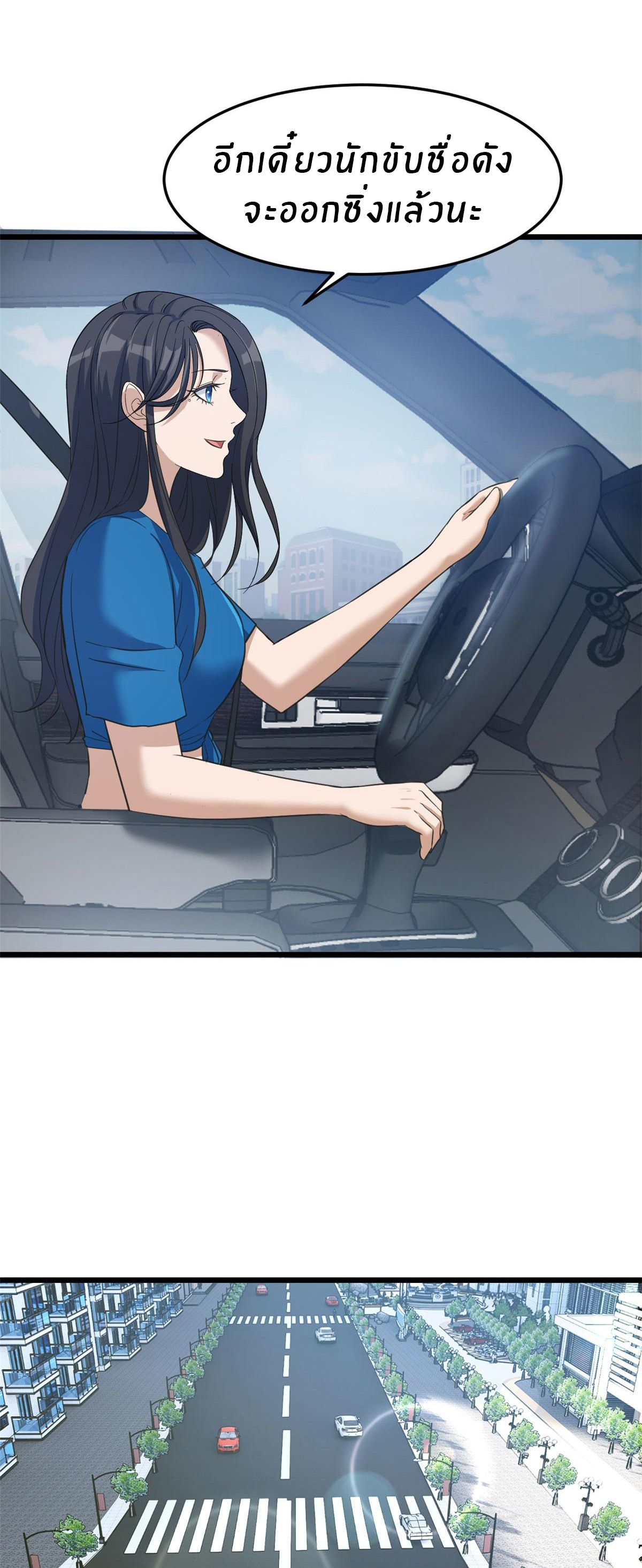 พี่สาวอยากเล่นคุณ ตอนที่ 189 หน้า 22