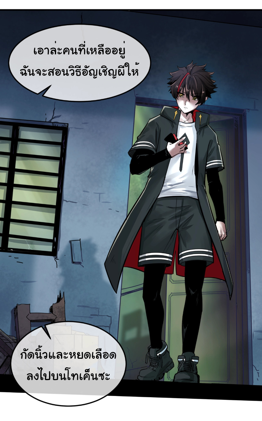 Junior Brother Demon Sovereign is too devoted ตอนที่ 99 หน้า 35