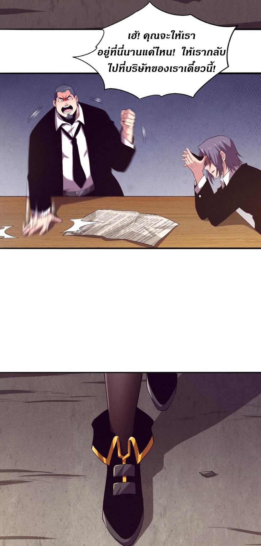 the frenzy of evolution การวิวัฒนาการที่บ้าคลั่ง ตอนที่ 8 หน้า 20