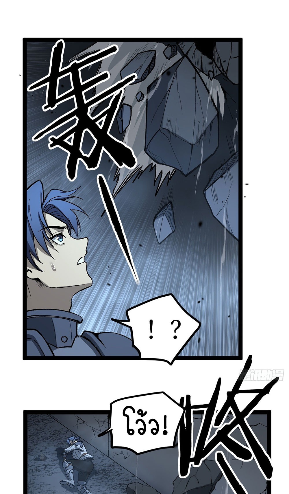 Gatekeeper of the Boundless World | ผู้พิทักษ์ประตูแห่งดินแดนไร้ขอบเขต ตอนที่ 96 หน้า 7